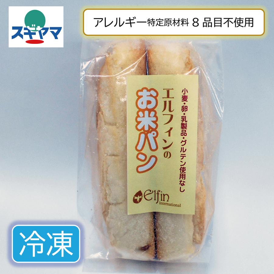 エルフィンのお米パン 1