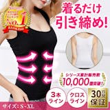 レディース加圧インナーのおすすめ人気ランキング【2026年6月】 5