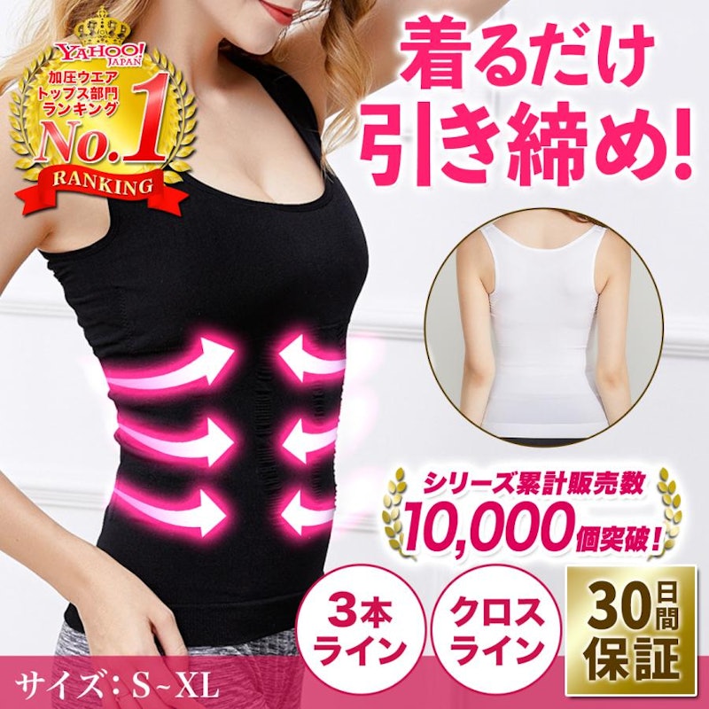 加圧ブラトップ 1