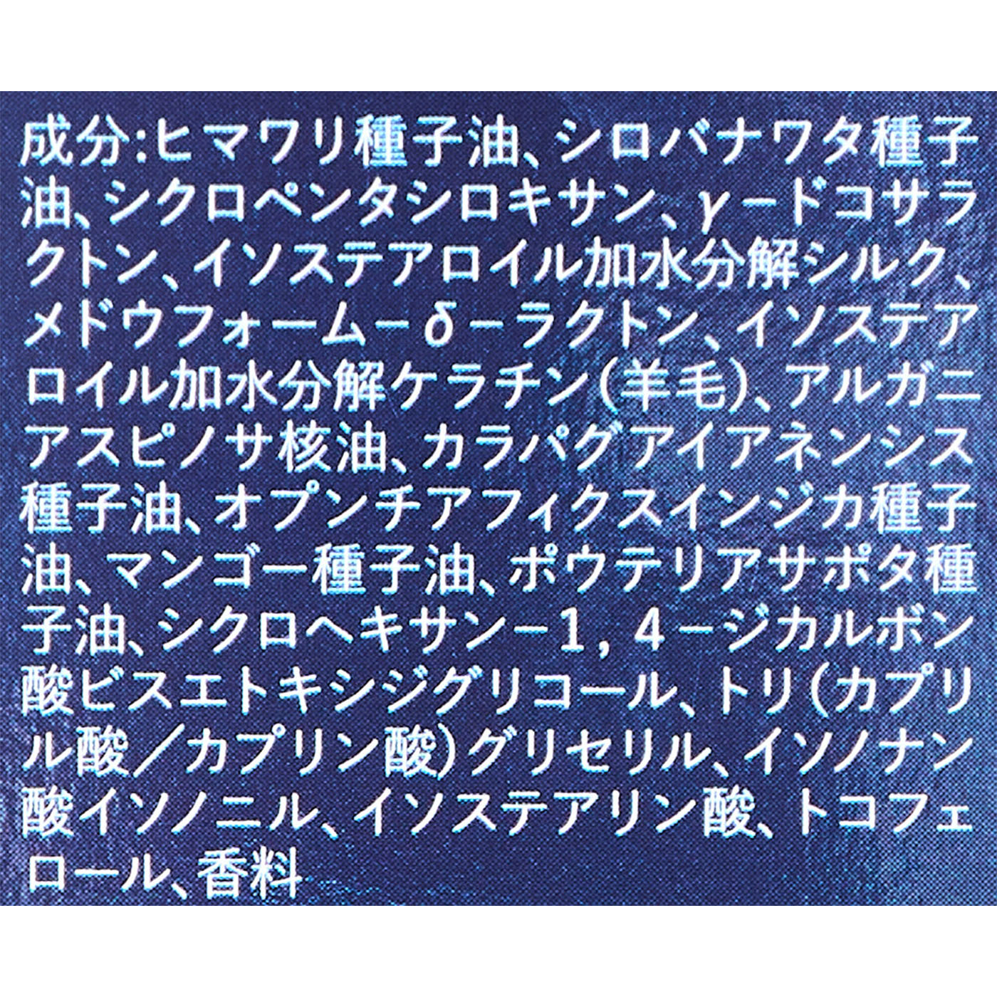ナイトリペアオイル 2