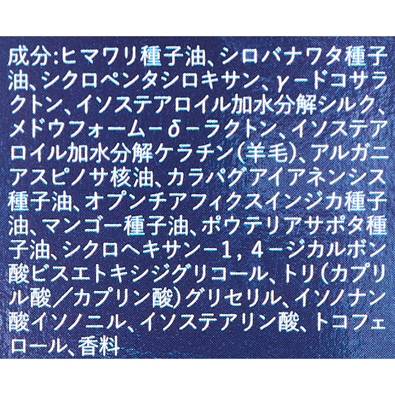 ナイトリペアオイル 2