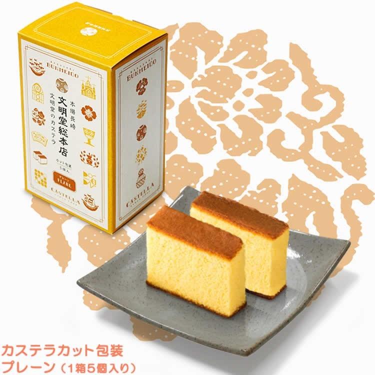 カット包装カステラ プレーン 3