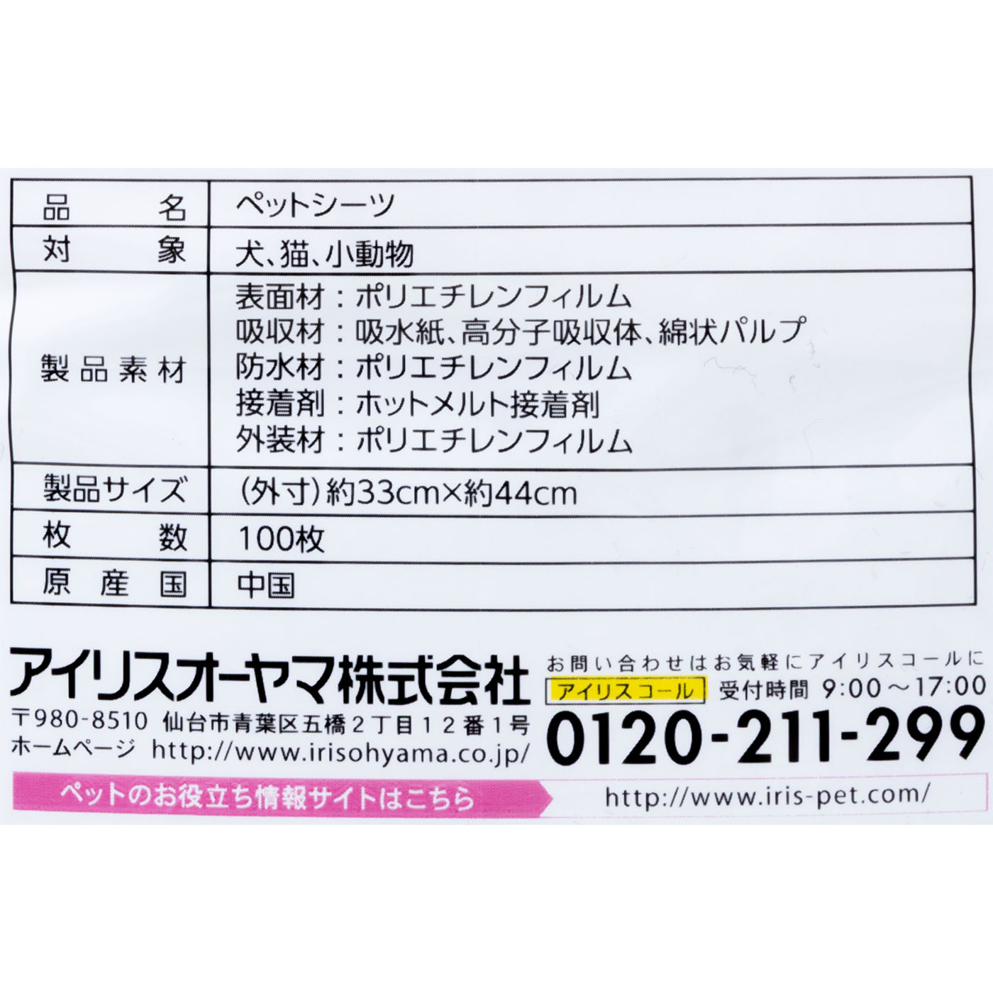 厚型 さらさらメッシュシーツ 4