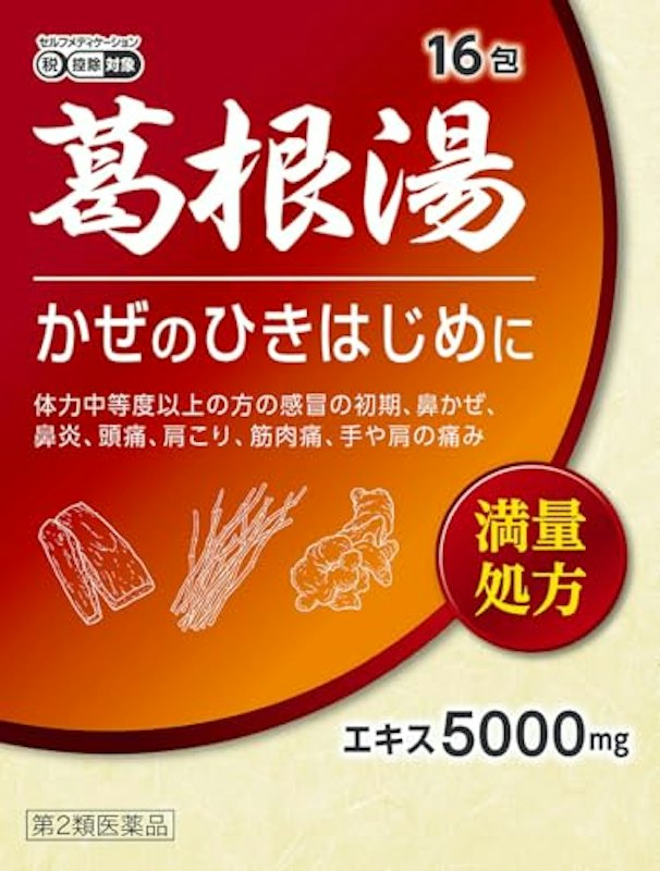 葛根湯エキス顆粒 1