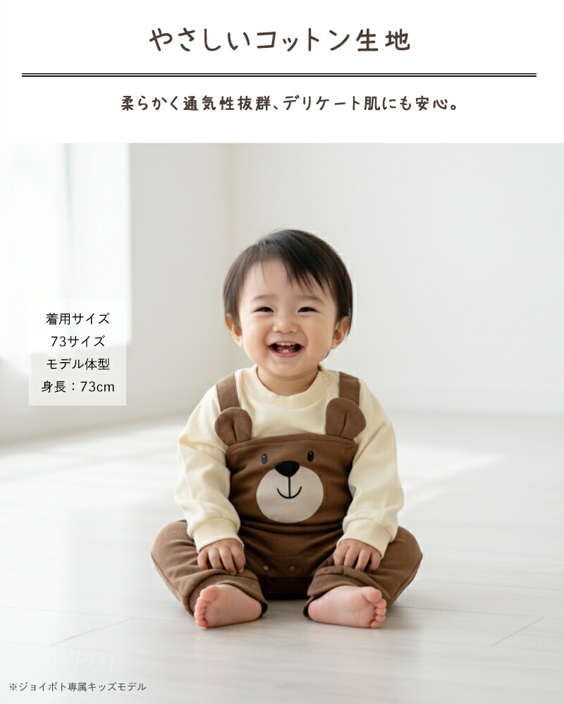 くまロンパース 4