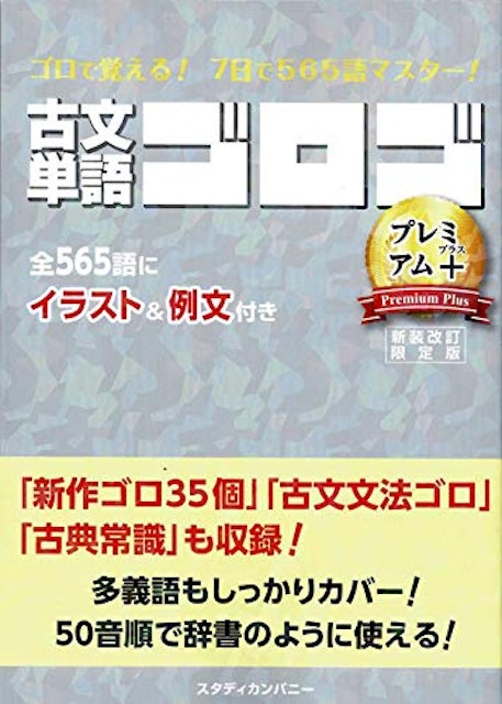 22年 高校生用国語参考書のおすすめ人気ランキング30選 Mybest 22年 高校生用国語参考書のおすすめ人気ランキング30選 Mybest