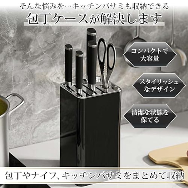 包丁スタンド 5