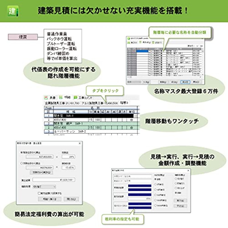 建築みつも郎17 3