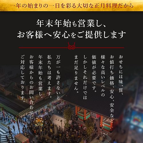 三段おせち 桂 2