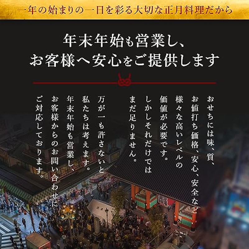 三段おせち 桂 2