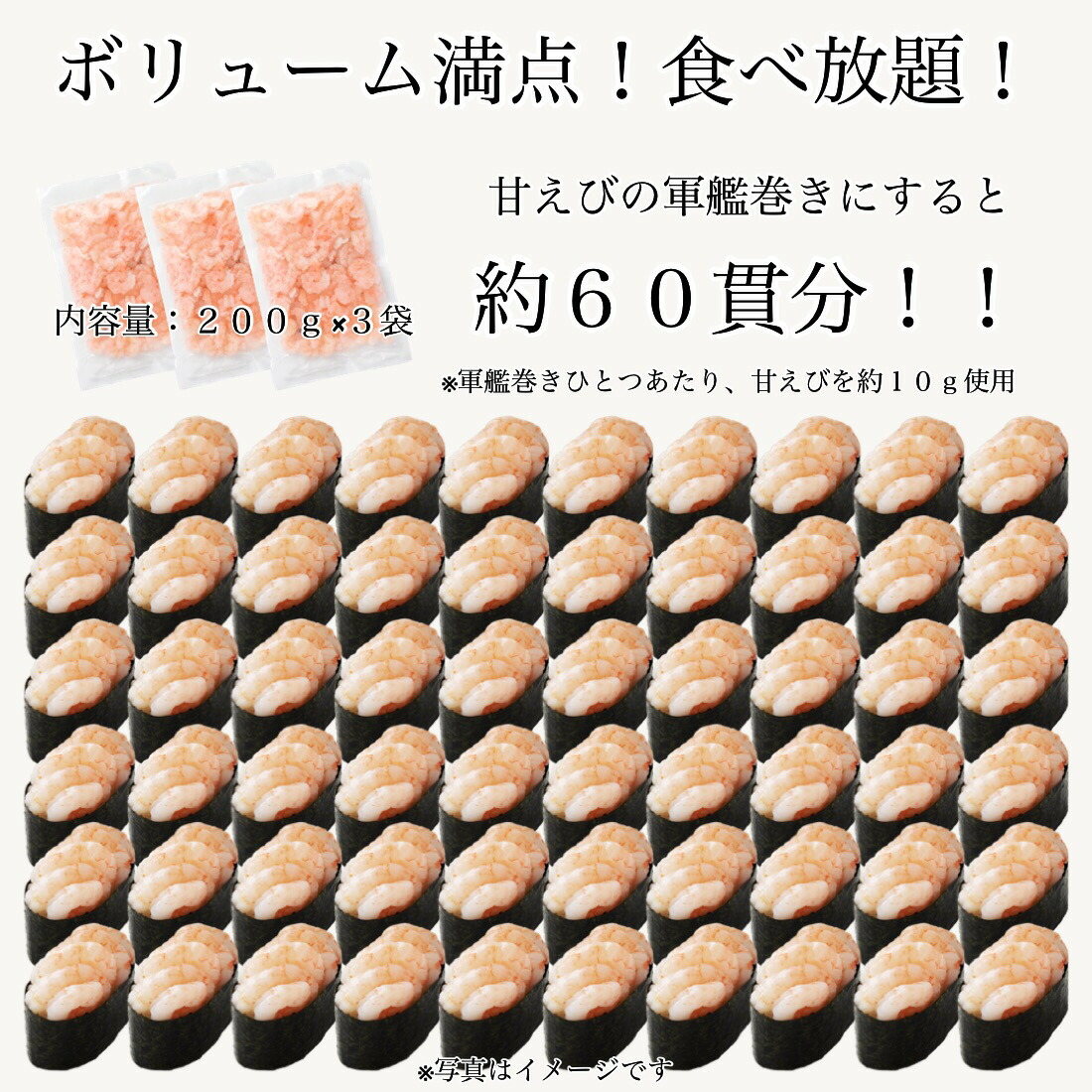 甘えびむき身生食用 3