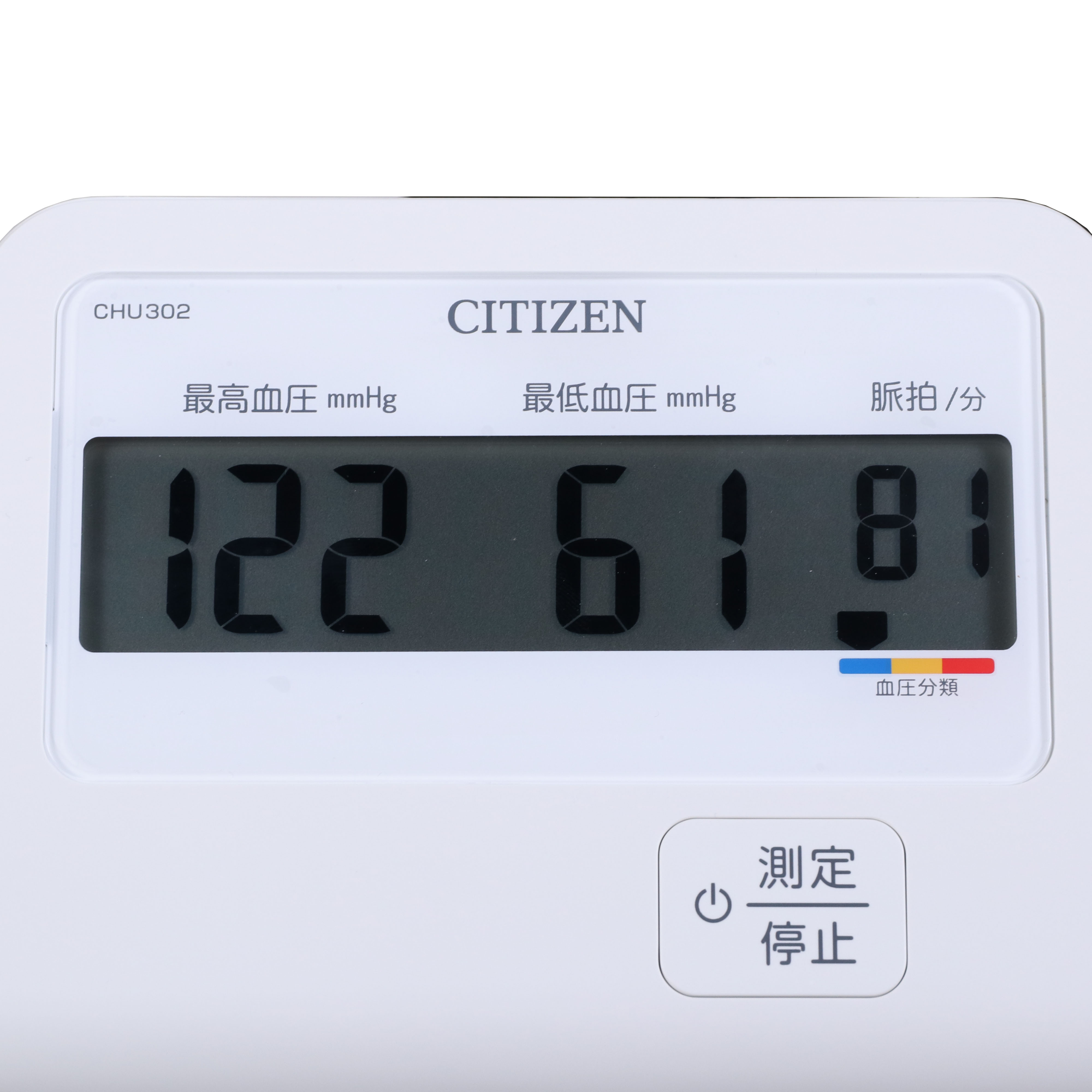 上腕式血圧計 3