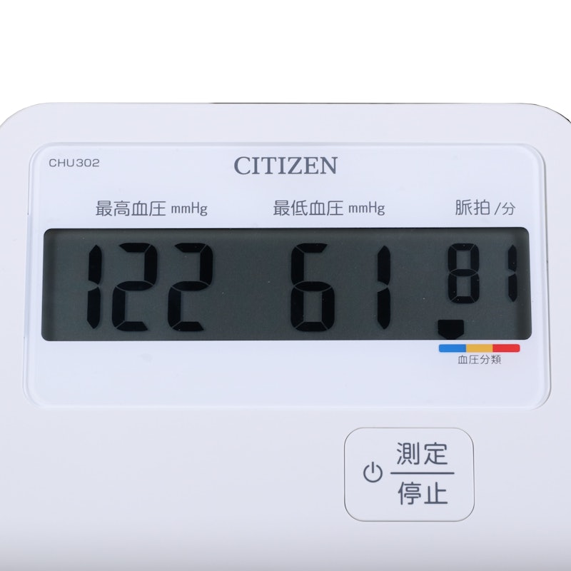 上腕式血圧計 3