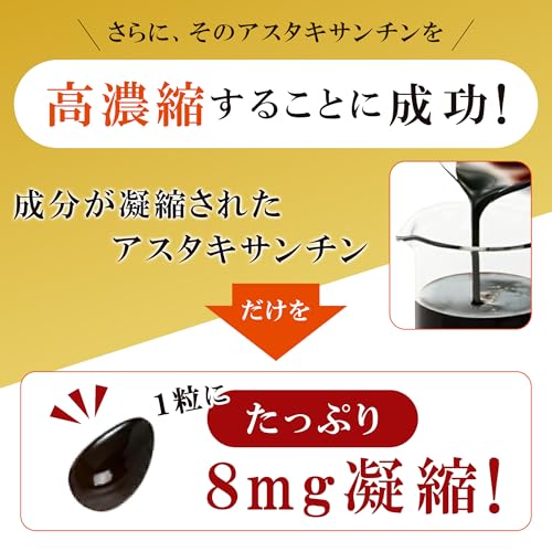 アスタキサンチンα 4