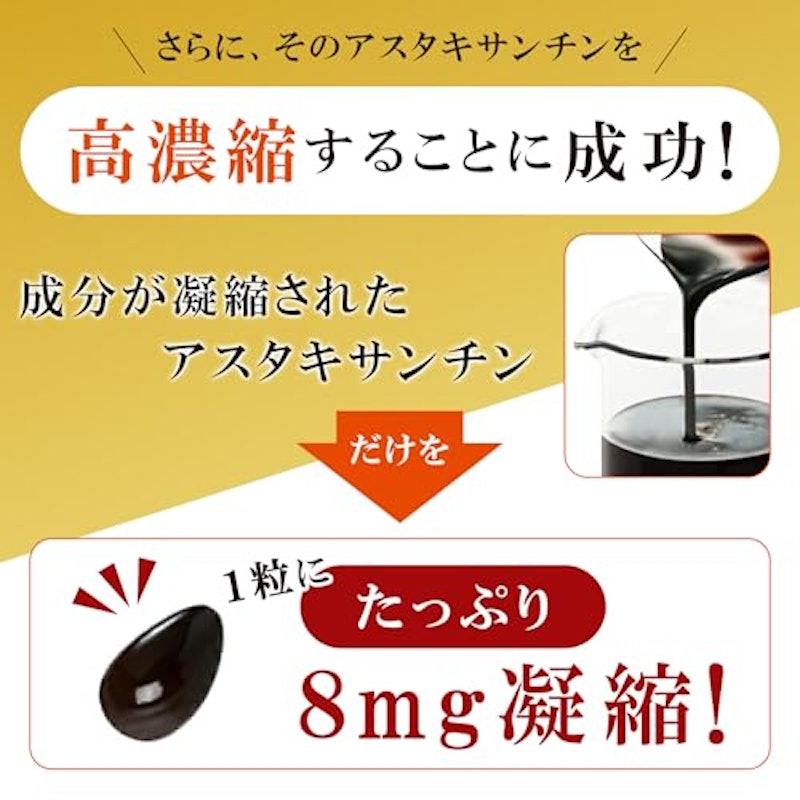 アスタキサンチンα 4