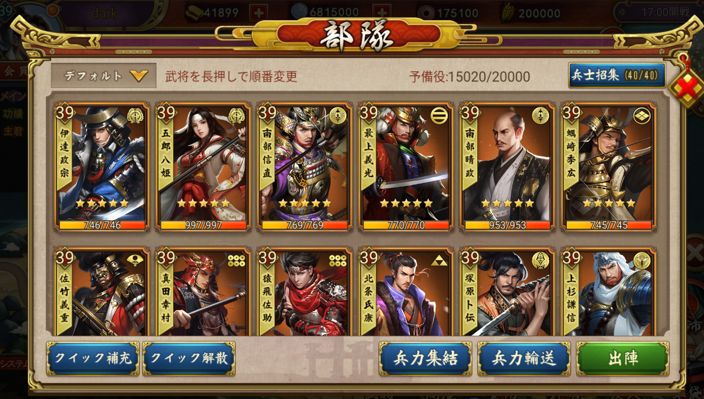 戦国ゲームアプリのおすすめ人気ランキング選 Mybest