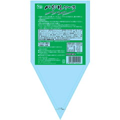 バジルソース三角袋 2