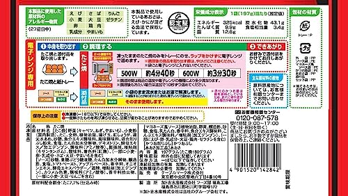 ごっつ旨い大粒たこ焼 3