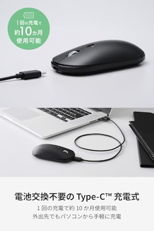 無線2.4GHz/Bluetoothマウス 5