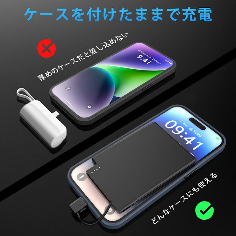 モバイルバッテリーケーブル内蔵 7