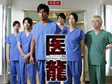 医療ドラマのおすすめ人気ランキング【2026年7月】 4