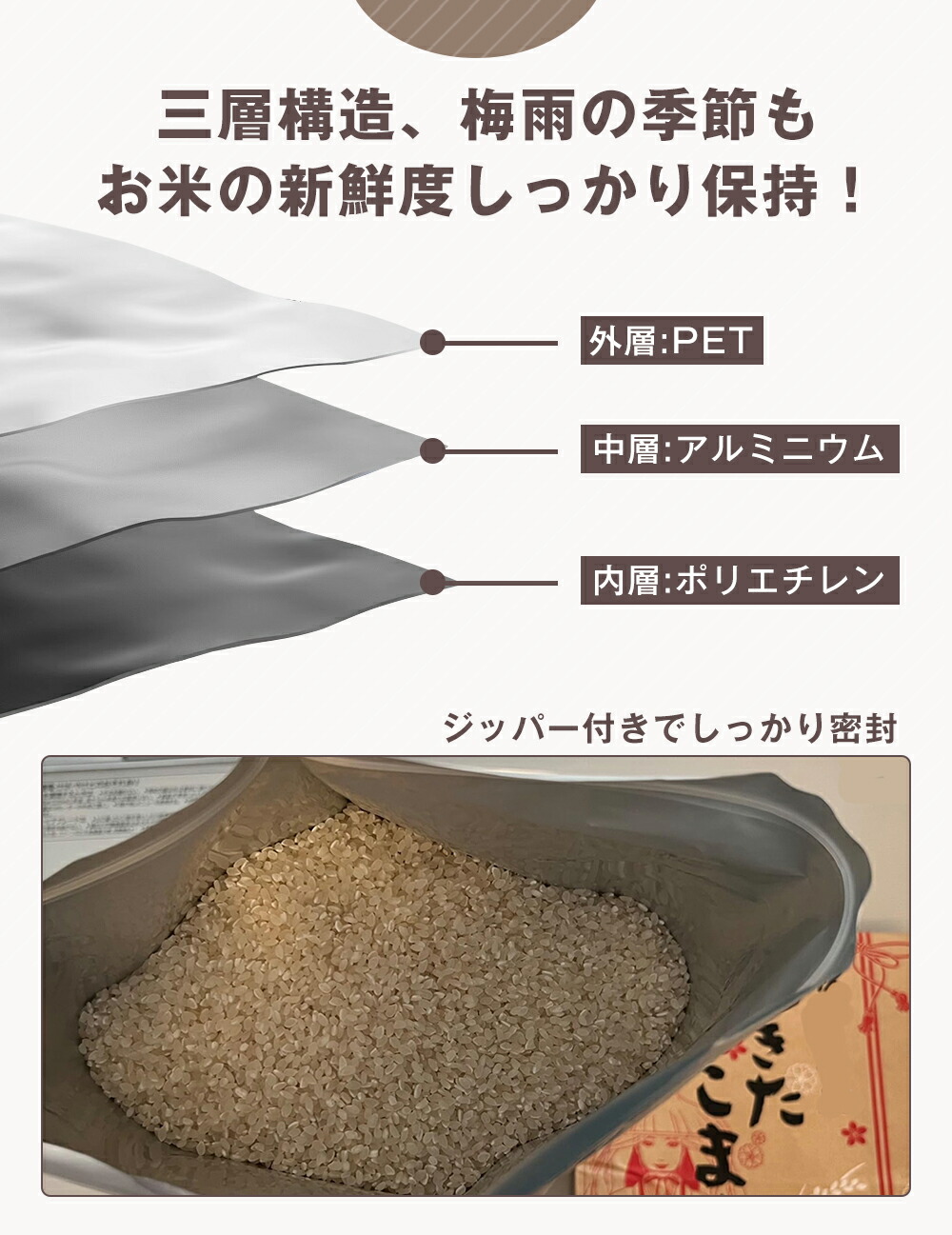 お米保存袋 3