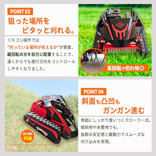 ラジコン草刈機 6