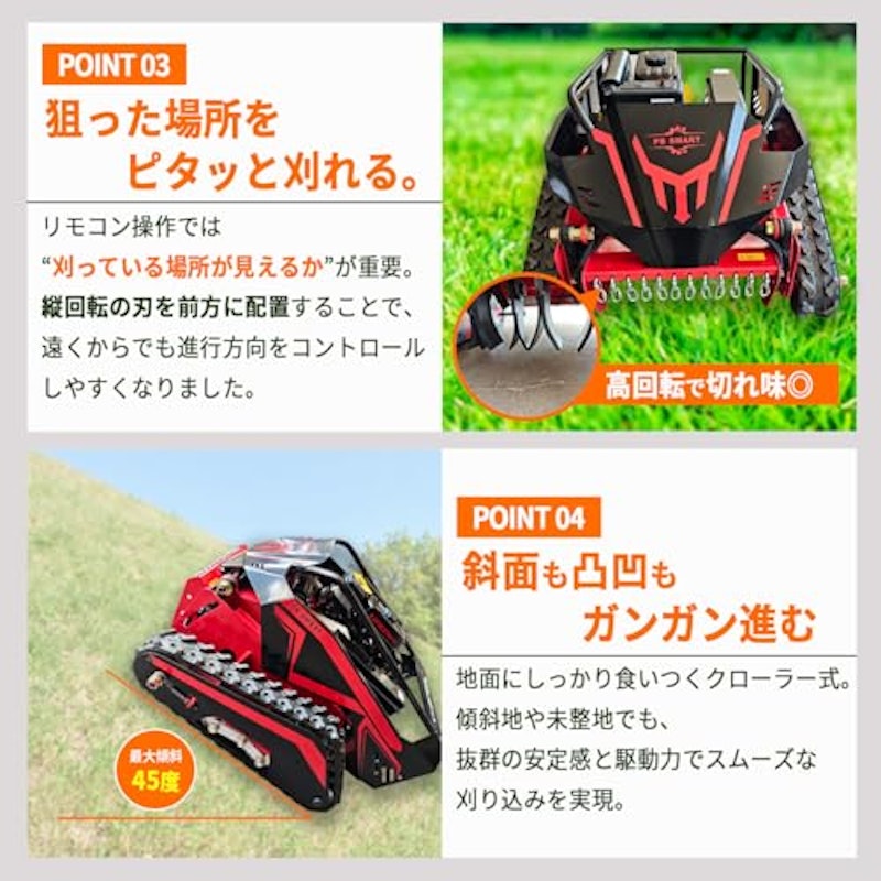 ラジコン草刈機 6