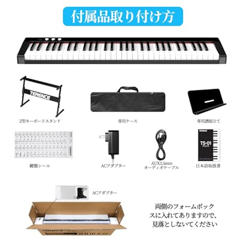 電子ピアノ 9