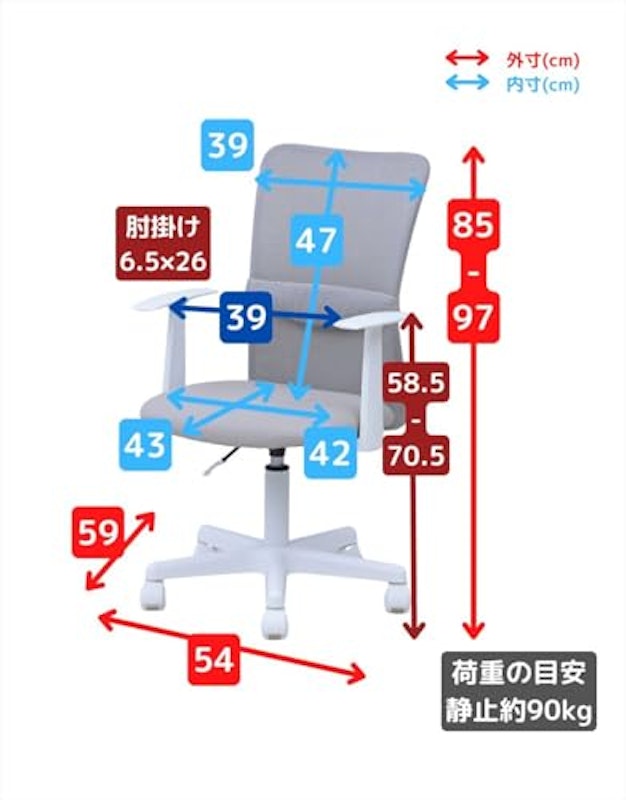 オフィスチェア 2