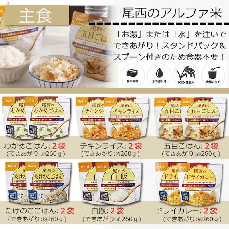 非常・保存食23種類58点セット 6