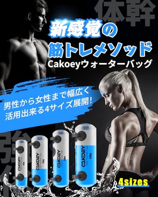 ウォーターバッグ 2