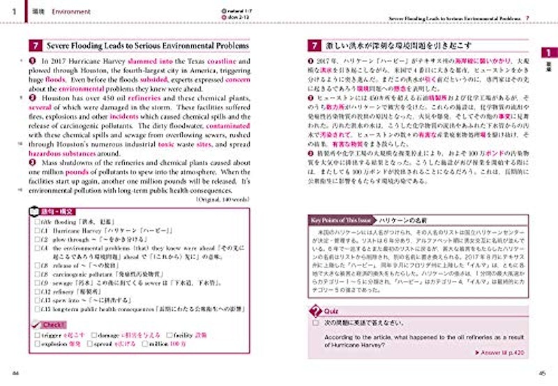 速読速聴・英単語 Core1900 ver.5 7