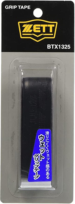 ウェットグリップテープ 1