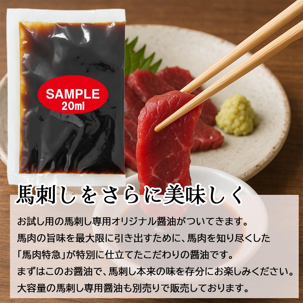 新鮮馬刺し プレミアム上赤身 2