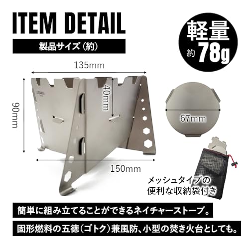 ポケットストーブ 2