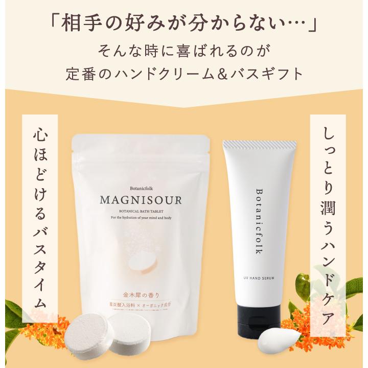 金木犀のハンドクリーム＆バスタブレット ギフトセット 2