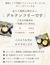 フォーチュンキッチン ヴィーガンケーキ 6
