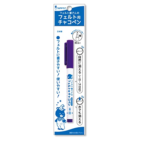 フェルト屋さんのフェルト用チャコペン 1