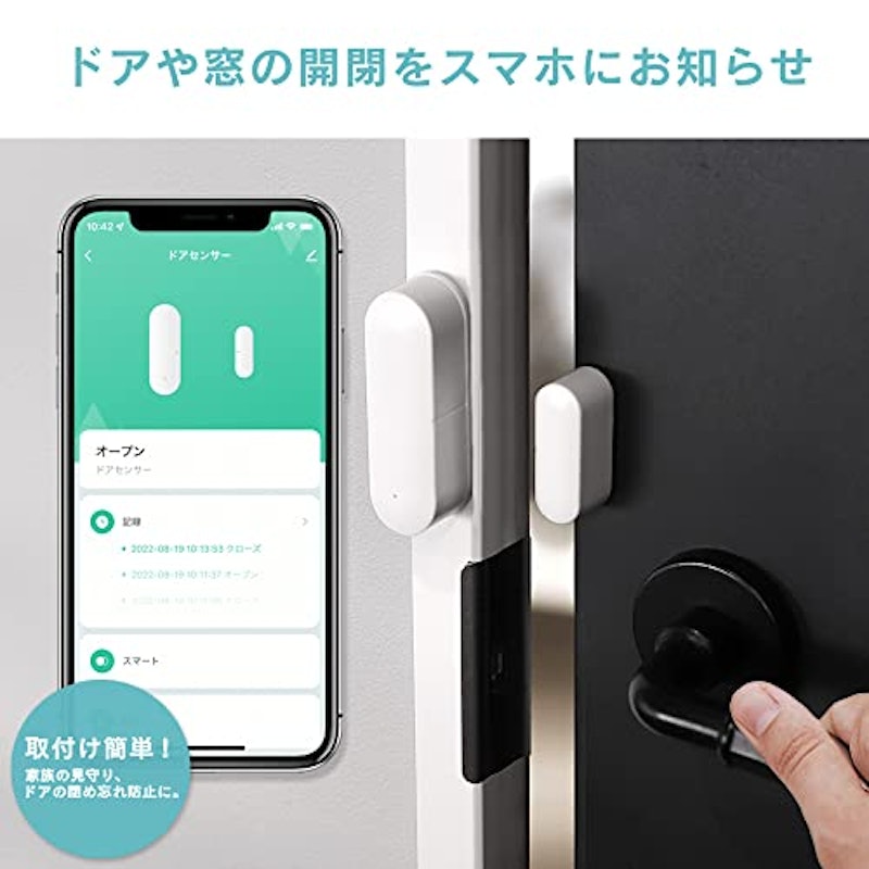 ドアセンサー 2