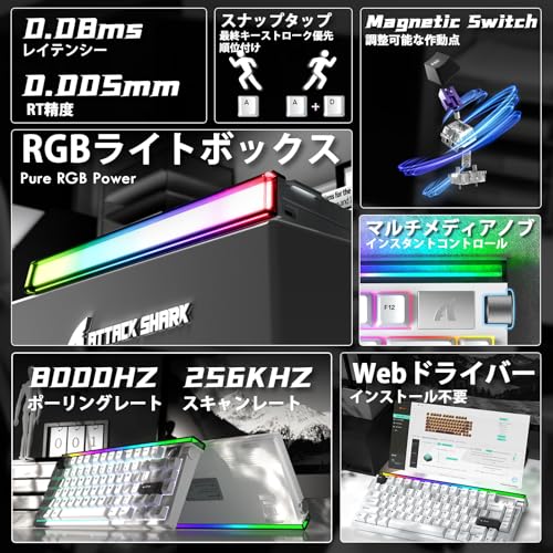 ラピッドトリガーキーボード 3