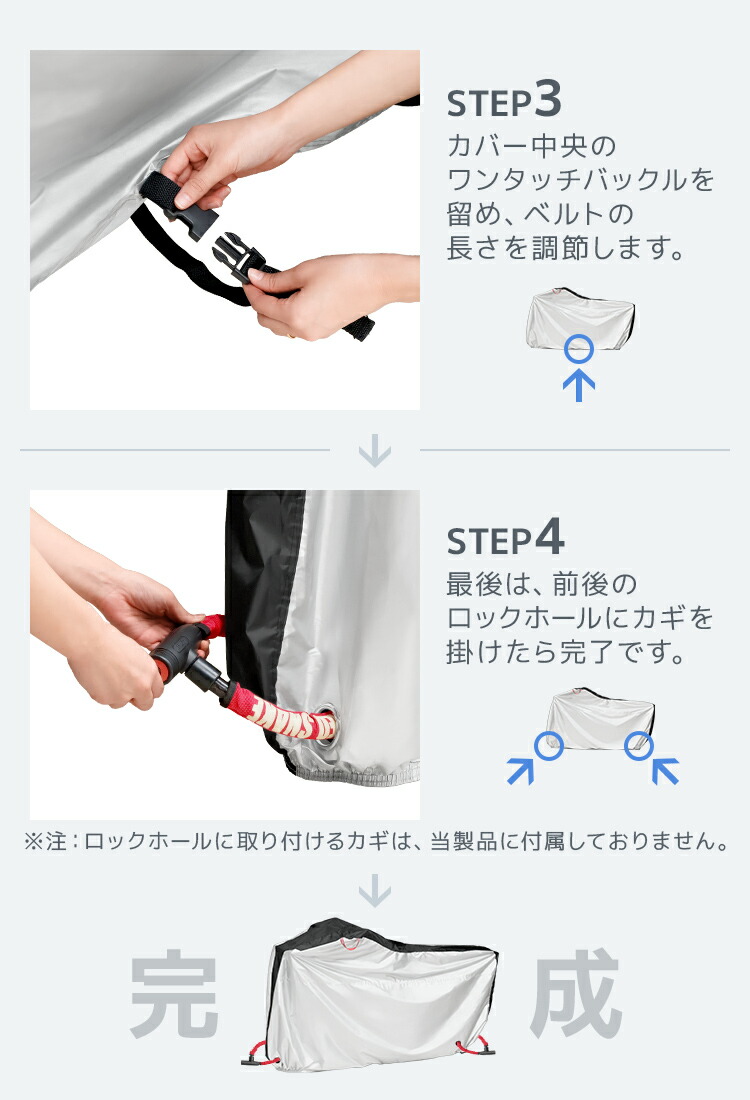 自転車カバー 12