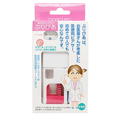 医療用ピアサー 1