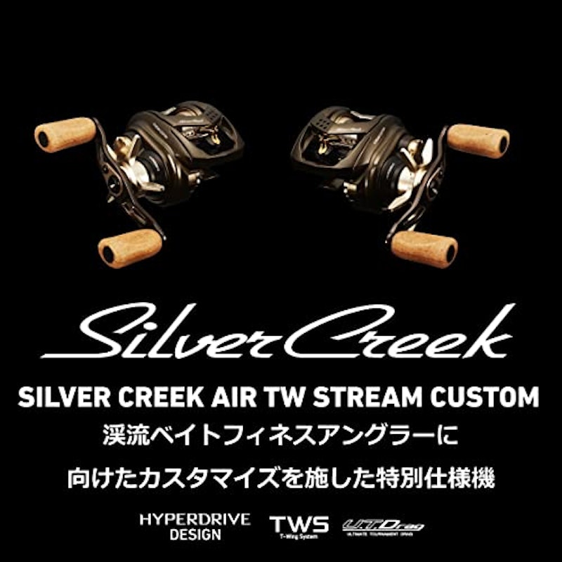 シルバークリーク エア TW ストリームカスタム 6