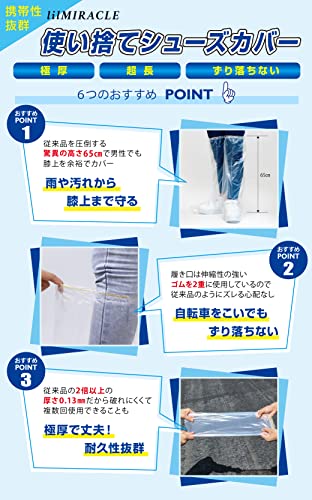 使い捨てシューズカバー  3