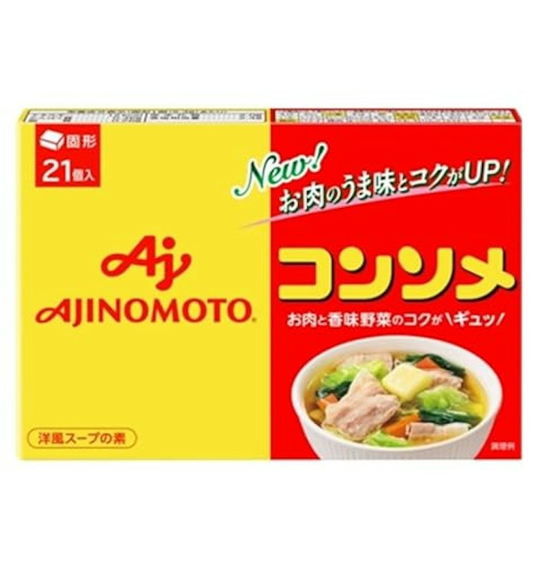 コンソメ 固形 1
