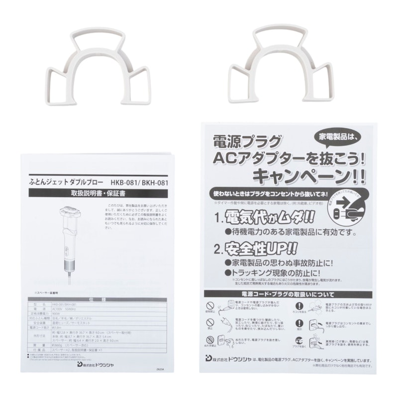 ふとんジェット ダブルブロー 4