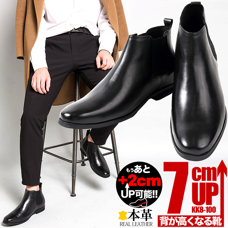 シークレットブーツ 2