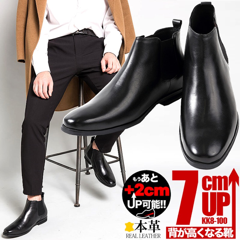 シークレットブーツ 2