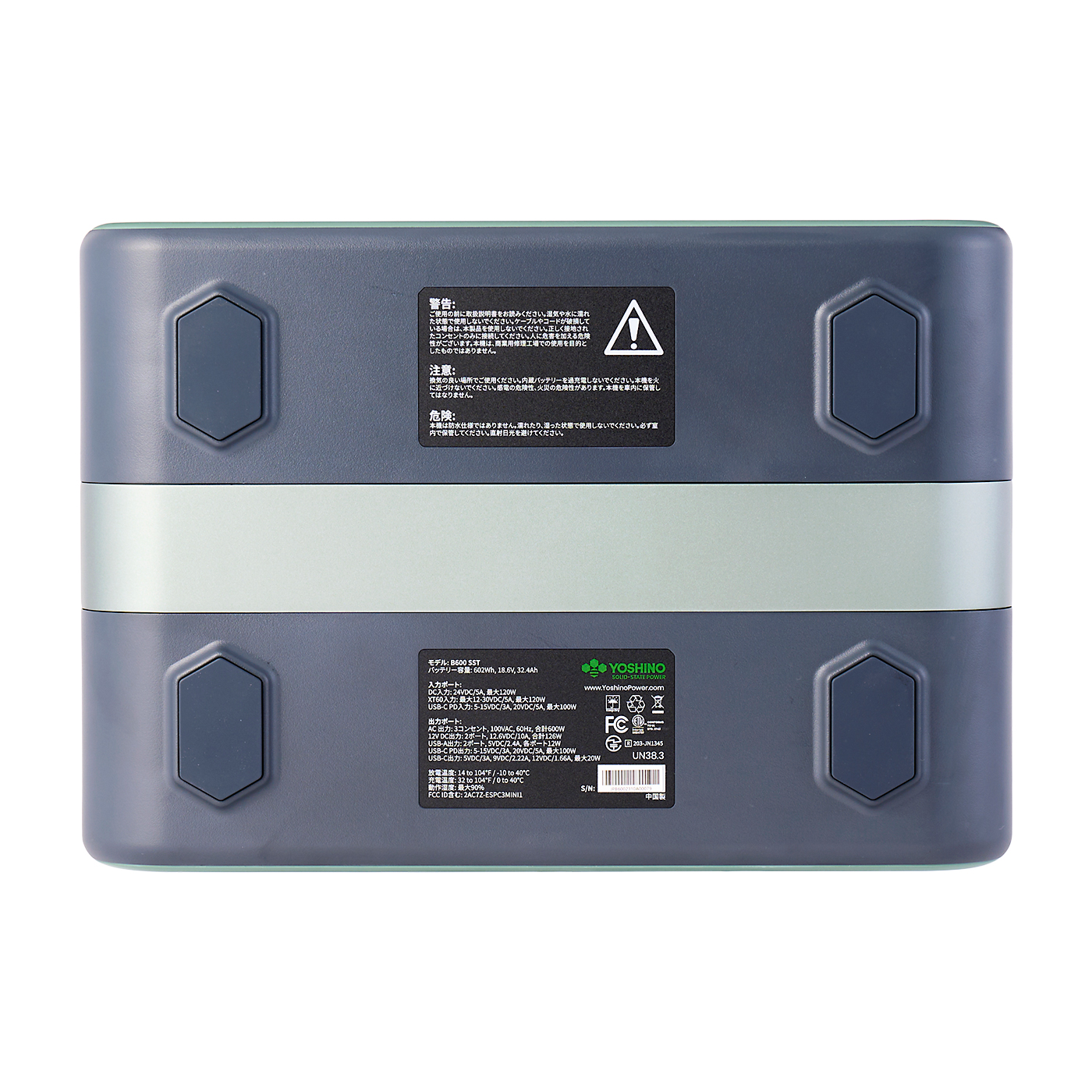 ヨシノパワージャパン YOSHINO B600 SSTを検証レビュー！キャンプ用